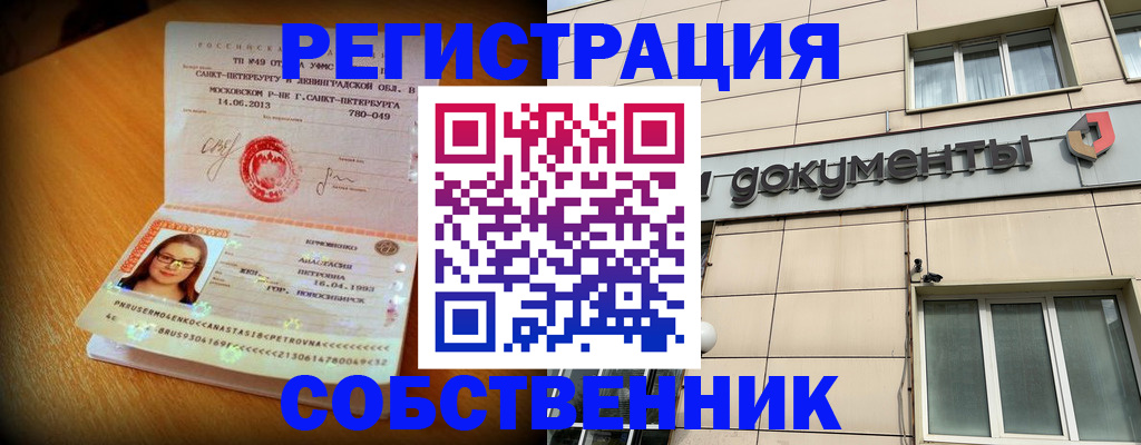 миграционный учет в Осинниках