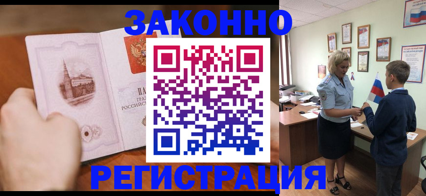 временная регистрация в квартире в Осинниках